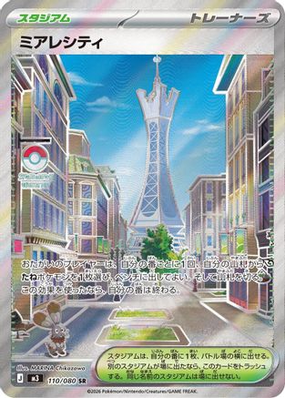 Lumiose City - 110/080 (110/080) - M3 Nihil Zero