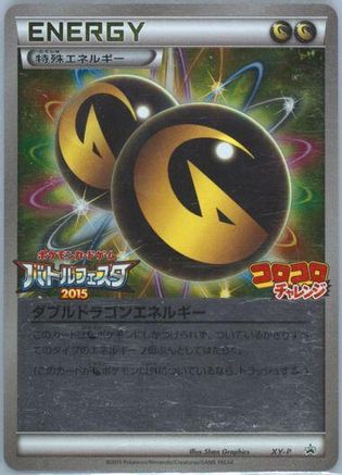 Double Dragon Energy - XY-P (078/078) - XYP XY Promos