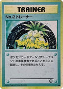 No.2 Trainer (1999 Tropical Mega Battle)  - Player Placement Trainer Promos
