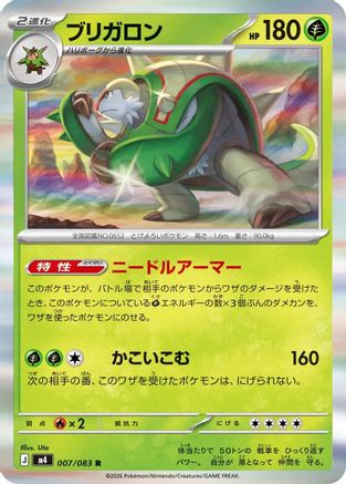 Chesnaught (007/083) - M4 Ninja Spinner