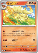 Ninetales (009/083) - M4 Ninja Spinner