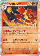 Delphox (013/083) - M4 Ninja Spinner