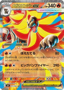 Mega Pyroar ex - 015/083 (015/083) - M4 Ninja Spinner
