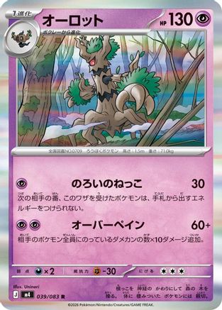 Trevenant (039/083) - M4 Ninja Spinner