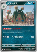 Garbodor (055/083) - M4 Ninja Spinner
