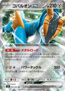 Cobalion ex - 062/083 (062/083) - M4 Ninja Spinner