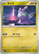 Goomy (064/083) - M4 Ninja Spinner