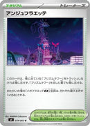 Ange Floette (079/083) - M4 Ninja Spinner