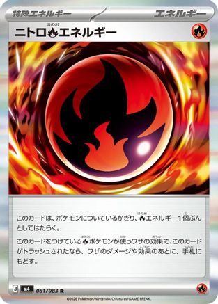 Nitro R Energy (081/083) - M4 Ninja Spinner