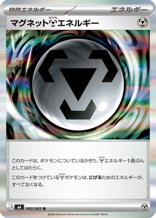 Magnet M Energy (083/083) - M4 Ninja Spinner