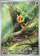 Chespin - 084/083 (084/083) - M4 Ninja Spinner
