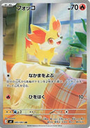 Fennekin - 085/083 (085/083) - M4 Ninja Spinner
