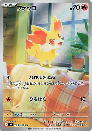 Fennekin - 085/083 (085/083) - M4 Ninja Spinner