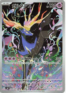 Xerneas - 089/083 (089/083) - M4 Ninja Spinner