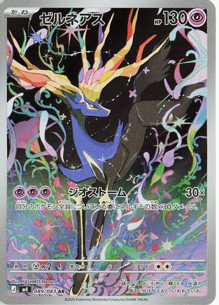 Xerneas - 089/083 (089/083) - M4 Ninja Spinner