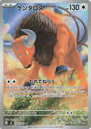 Tauros - 094/083 (094/083) - M4 Ninja Spinner