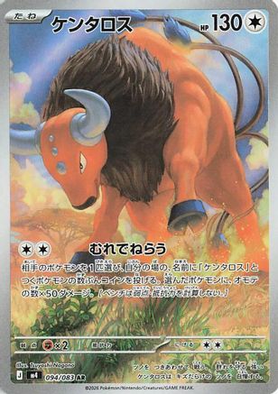 Tauros - 094/083 (094/083) - M4 Ninja Spinner