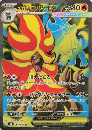 Mega Pyroar ex - 097/083 (097/083) - M4 Ninja Spinner