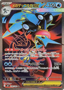 Mega Greninja ex - 098/083 (098/083) - M4 Ninja Spinner
