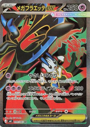Mega Floette ex - 099/083 (099/083) - M4 Ninja Spinner