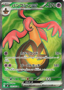 Gourgeist ex - 100/083 (100/083) - M4 Ninja Spinner