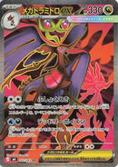 Mega Dragalge ex - 102/083 (102/083) - M4 Ninja Spinner
