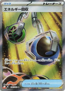 Energy Retrieval (104/083) - M4 Ninja Spinner