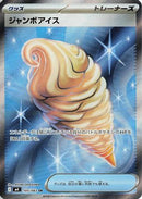 Jumbo Ice Cream (105/083) - M4 Ninja Spinner