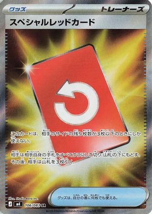 Special Red Card - 106/083 (106/083) - M4 Ninja Spinner