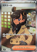 Emma - 111/083 (111/083) - M4 Ninja Spinner