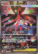 Mega Floette ex - 115/083 (115/083) - M4 Ninja Spinner