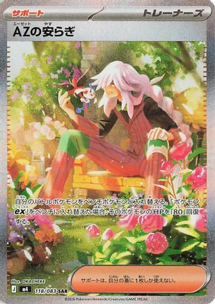 AZ's Tranquility - 118/083 (118/083) - M4 Ninja Spinner