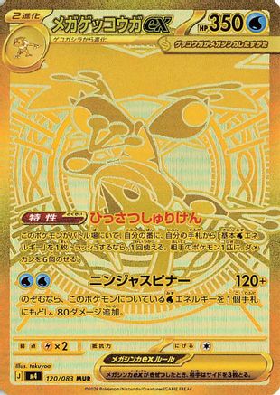 Mega Greninja ex - 120/083 (120/083) - M4 Ninja Spinner