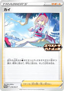 Irida - 219/SV-P (219/SV-P) - SVP Promotional Cards