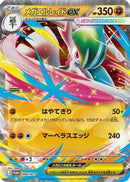 Mega Gallade ex - 068/M-P (068/M-P) - MP Promotional Cards