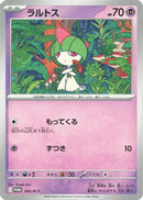 Ralts - 066/M-P (066/M-P) - MP Promotional Cards