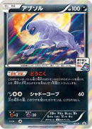 Absol - XY-P  - XYP XY Promos