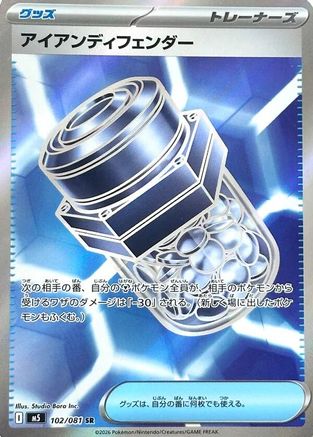 Iron Defender (102/081) - M5 Abyss Eye