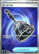 Dark Bell - 105/081 (105/081) - M5 Abyss Eye