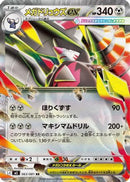Mega Excadrill ex - 063/081 (063/081) - M5 Abyss Eye