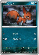Nickit (051/081) - M5 Abyss Eye