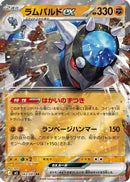 Rampardos ex - 043/081 (043/081) - M5 Abyss Eye