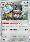 Bastiodon - 060/081 (060/081) - M5 Abyss Eye