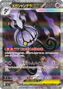 Mega Chandelure ex - 113/081 (113/081) - M5 Abyss Eye