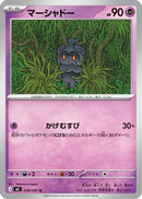 Marshadow (038/081) - M5 Abyss Eye
