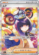 Gwynn - 117/081 (117/081) - M5 Abyss Eye