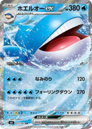 Wailord ex - 015/081 (015/081) - M5 Abyss Eye