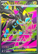 Mega Zeraora ex - 096/081 (096/081) - M5 Abyss Eye