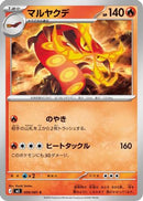 Centiskorch (009/081) - M5 Abyss Eye