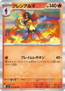 Armarouge - 011/081 (011/081) - M5 Abyss Eye